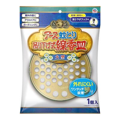 アース蚊とり 大型吊り下げ式線香皿