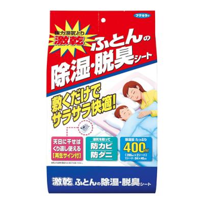 フマキラー 激乾ふとん除湿・消臭シート