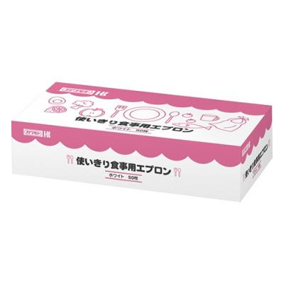 カワモト 使いきり食事用エプロン ホワイト