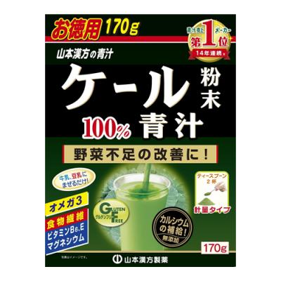 山本漢方製薬 ケール粉末 100% 計量タイプ