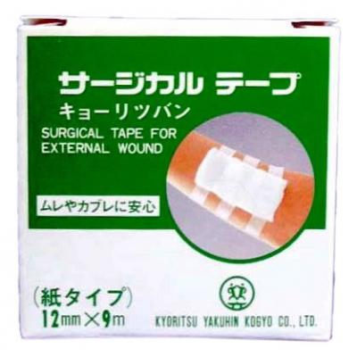 キョーリツバン サージカルテープ 