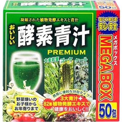 ジャパンギャルズ おいしい酵素青汁