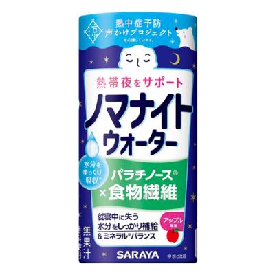 サラヤ ノマナイトウォーター パラチノース×食物繊維 アップル風味