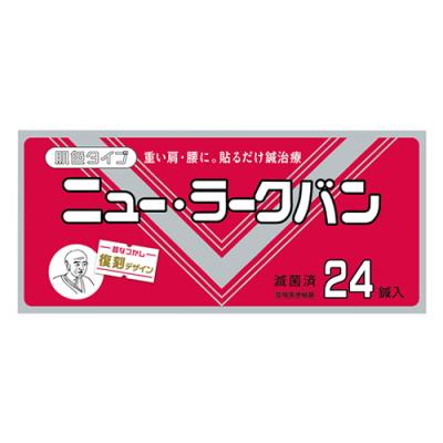 ニュー・ラークバン(肌色タイプ)