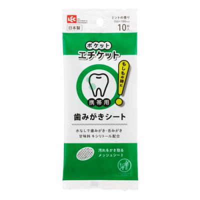 ポケットエチケット 携帯用 歯みがきシート