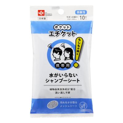 ポケットエチケット 水がいらないシャンプーシート