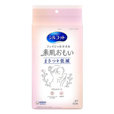 シルコット フェイシャルタオル 素肌おもい