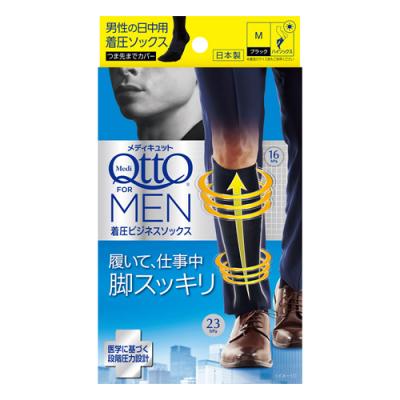 メディキュットフォーメン 着圧ビジネスソックス