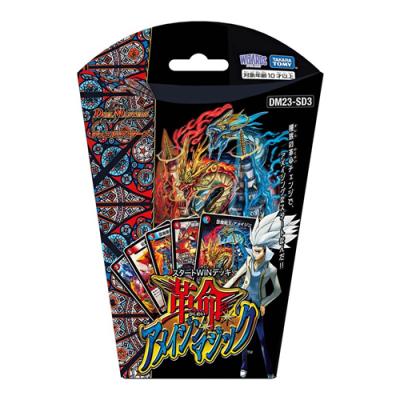 デュエル・マスターズTCG DM23-SD3 スタートWINデッキ 革命・アメイジン・マジック