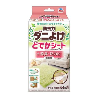 アース 防虫力 ダニよけ どでかシート