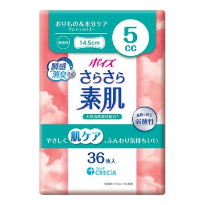 ポイズ さらさら素肌 パンティライナー 14.5cm 5cc 無香料