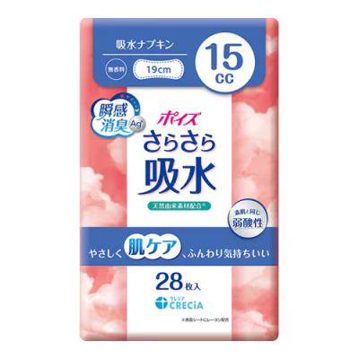 ポイズ さらさら吸水 吸水ナプキン 無香料 19cm 15cc