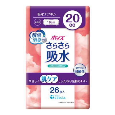 ポイズ さらさら吸水 吸水ナプキン 無香料 19cm 20cc