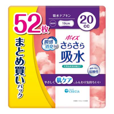 ポイズ さらさら吸水 吸水ナプキン 無香料 19cm 20cc