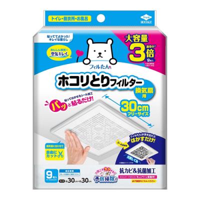 フィルたん パッと貼るだけホコリとりフィルター 換気扇用30cm