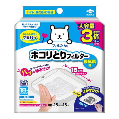 フィルたん パッと貼るだけホコリとりフィルター 換気扇用15cm