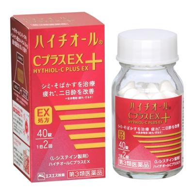 ハイチオールCプラスEX