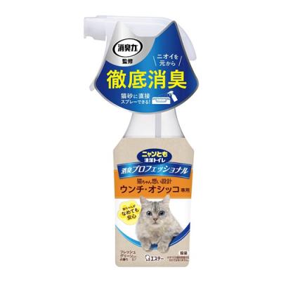 ニャンとも清潔トイレ 消臭プロフェッショナル スプレー フレッシュグリーンの香り
