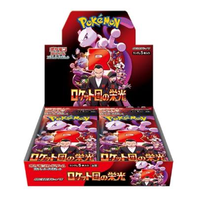 ポケモンカードゲーム スカーレット&バイオレット 拡張パック ロケット団の栄光