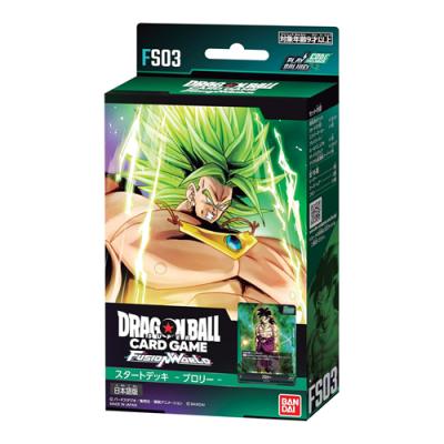 ドラゴンボールスーパーカードゲーム フュージョンワールド スタートデッキ FS03 ブロリー