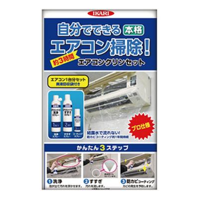 イカリ消毒 エアコンクリンセット