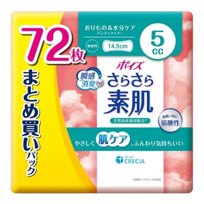 ポイズ さらさら素肌 パンティライナー 14.5cm 5cc 無香料