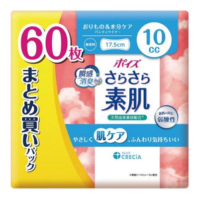 まとめ買いパック 60枚入 
