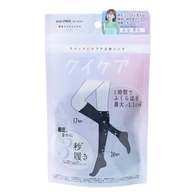 クイックにケアする秒メンテ クイケア 着圧ミドルソックス