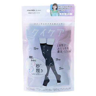 クイックにケアする秒メンテ クイケア 着圧ロングソックス