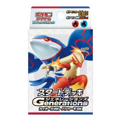 ポケモンカードゲーム スカーレット&バイオレット スタートデッキGenerationsカイオーガexバシャーモex