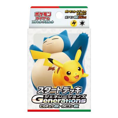 ポケモンカードゲーム スカーレット&バイオレット スタートデッキGenerationsピカチュウexカビゴンex