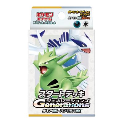 ポケモンカードゲーム スカーレット&バイオレット スタートデッキGenerationsルギアexバンギラスex