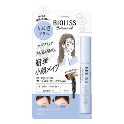 SS ビオリス ボタニカル うぶ毛メイク ヘアマスカラ