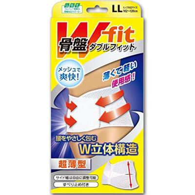 山田式 骨盤Wフィット 骨盤用 LLサイズ (ヒップ102~120cm)白