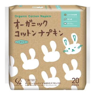 オーガニックコットンナプキン ふつうの日用 羽つき 21.5cm