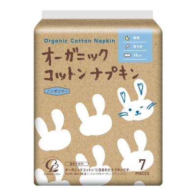 オーガニックコットンナプキン 夜用 羽つき 36cm