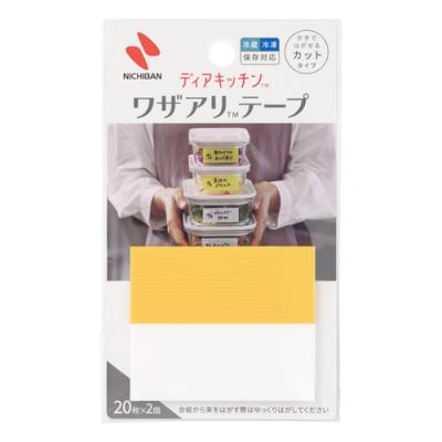 ニチバン ディアキッチン ワザアリテープ カットタイプ イエロー/ホワイト