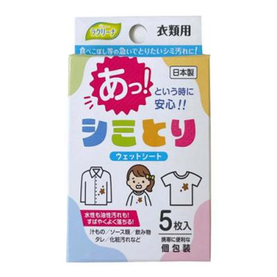 ラクリーナ シミとりウェットシート 衣類用