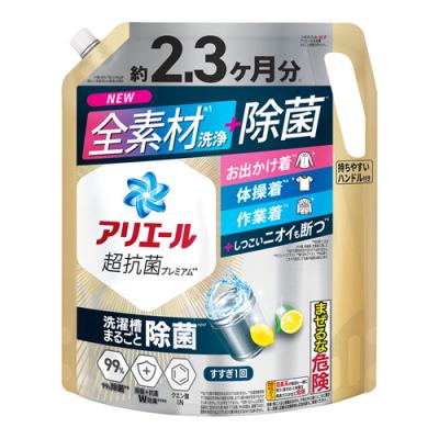 アリエールジェル 除菌プラス