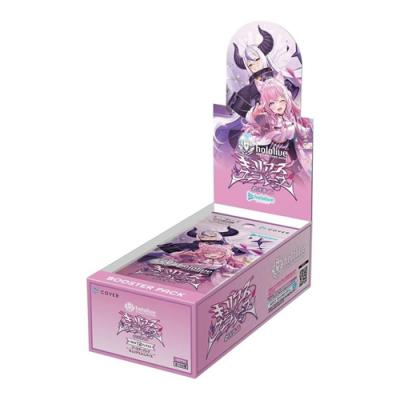 hololive ホロライブオフィシャルカードゲーム ブースターパック キュリアスユニバース