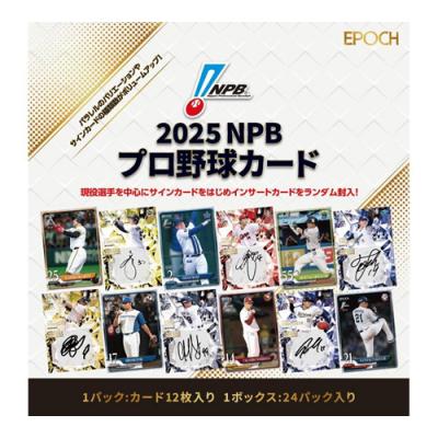 EPOCH(エポック) 2025 NPBプロ野球カード
