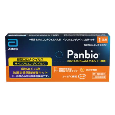 Panbio COVID-19/Flu A&Bパネル(一般用)SARSコロナウイルス抗原・インフルエンザウイルス抗原キット