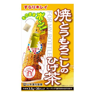 山本漢方製薬 マイボトル焼とうもろこしのひげ茶