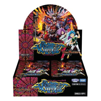 デュエル・マスターズTCG DM23-RP1 アビス・レボリューション第1弾 双竜戦記