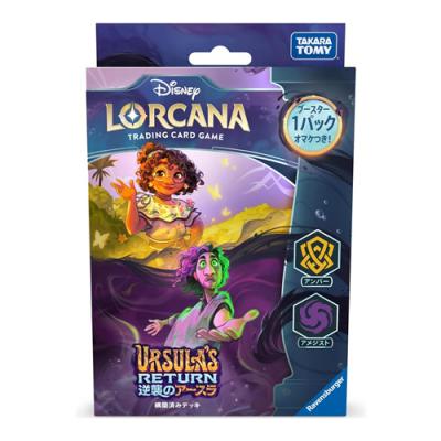 ディズニー・ロルカナ・TCG 日本語版 構築済みデッキ 逆襲のアースラ アンバー・アメジスト