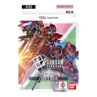 ガンダムカードゲーム スタートデッキ ST03 Zeon's Rush