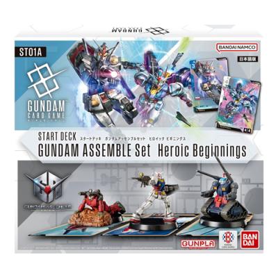 ガンダムカードゲーム スタートデッキ ガンダムアッセンブルセット ST01A Heroic Beginnings