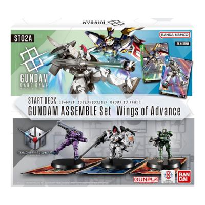 ガンダムカードゲーム スタートデッキ ガンダムアッセンブルセット ST02A Wings of Advance