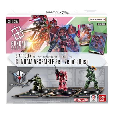 ガンダムカードゲーム スタートデッキ ガンダムアッセンブルセット ST03A Zeon's Rush