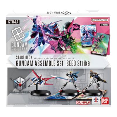 ガンダムカードゲーム スタートデッキ ガンダムアッセンブルセット ST04A SEED Strike